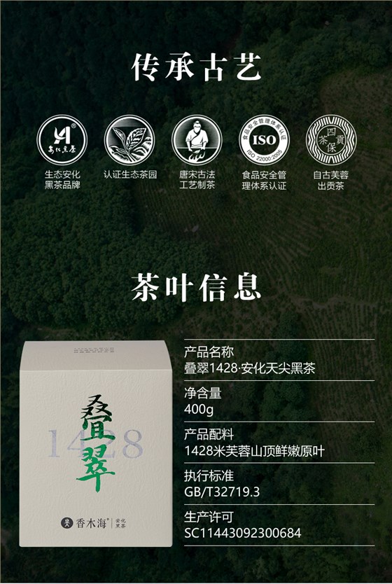 黑茶加盟,黑茶厂家,黑茶定制,黑茶批发,黑茶代理 (3)