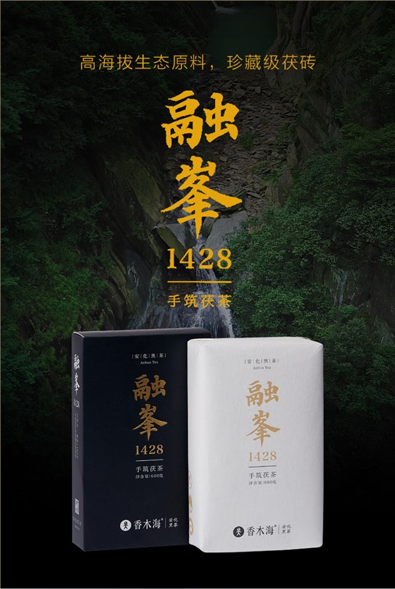 黑茶加盟,黑茶厂家,黑茶定制,黑茶批发,黑茶代理 (1)