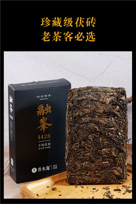 黑茶加盟,黑茶厂家,黑茶定制,黑茶批发,黑茶代理 (5)