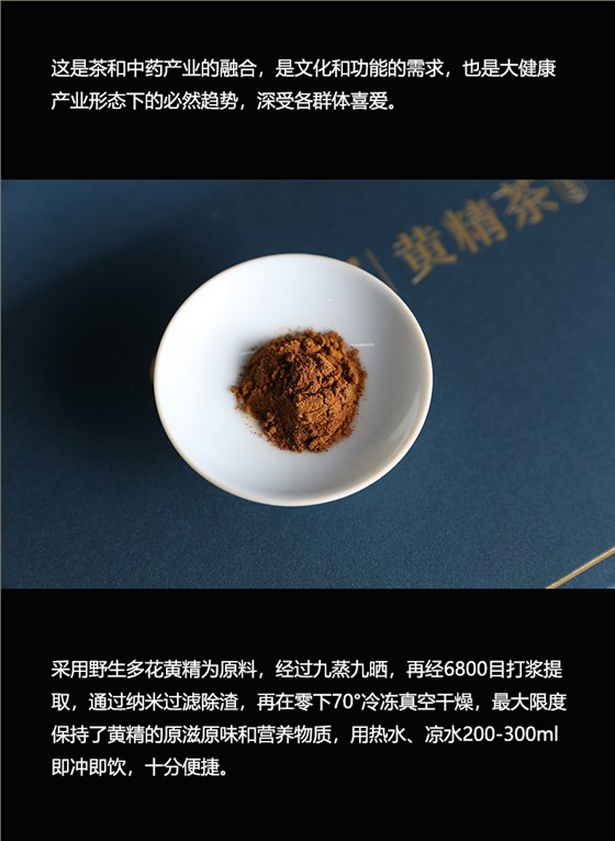 野生黄精茶,香木海,安化黑茶,黑茶加盟